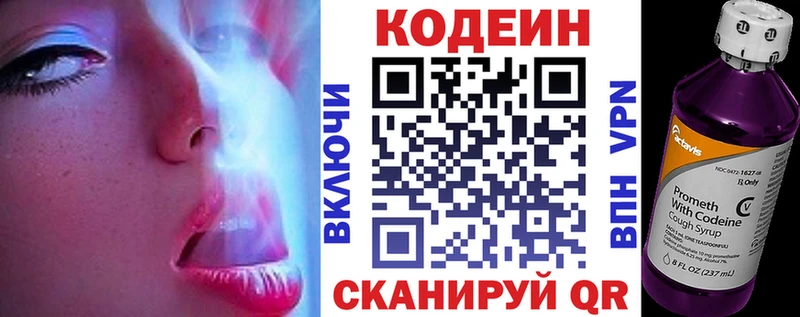 Codein Purple Drank  купить   Баксан 