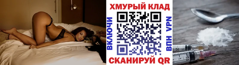Героин хмурый Баксан