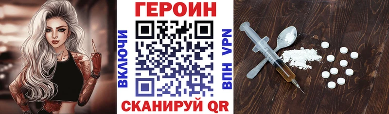 ГЕРОИН Heroin Баксан