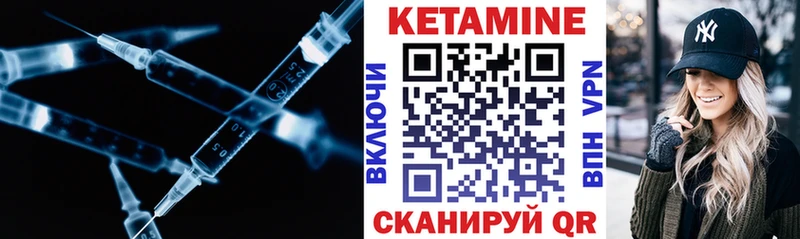 Кетамин VHQ  Баксан 
