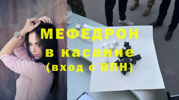 мяу мяу мука Аркадак