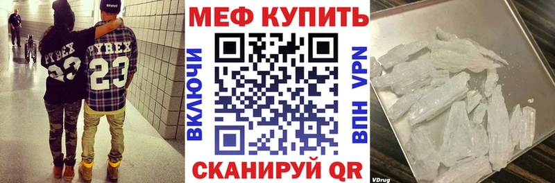 МЕФ mephedrone  Баксан 